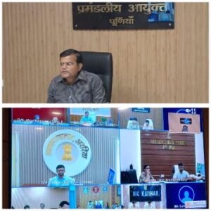 पूर्णिया बिहार 3 सितंबर 25*निर्वाचक सूची प्रेक्षक-सह-प्रमंडलीय आयुक्त एवं कोशी द्वारा वीडियो कॉन्फ्रेंसिंग के माध्यम से समीक्षा बैठक किया गया।