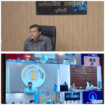 पूर्णिया बिहार 3 सितंबर 25*निर्वाचक सूची प्रेक्षक-सह-प्रमंडलीय आयुक्त एवं कोशी द्वारा वीडियो कॉन्फ्रेंसिंग के माध्यम से समीक्षा बैठक किया गया। पूर्णिया बिहार 3 सितंबर 25*निर्वाचक सूची प्रेक्षक-सह-प्रमंडलीय आयुक्त एवं कोशी द्वारा वीडियो कॉन्फ्रेंसिंग के माध्यम से समीक्षा बैठक किया गया।