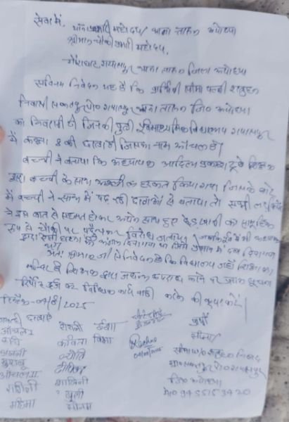 बड़ी खबर अयोध्या4सितम्बर25*आरोपी शिक्षक पर कार्रवाई नहीं हुई तो श्री राम सेना बैठेगी धरने पर - दिनेश सिंह