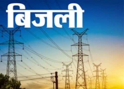 लखनऊ4सितम्बर25*एक नवंबर से लखनऊ में बिजली उपभोक्ताओं के लिए लागू होगी नई व्यवस्था,पांच प्रमुख होंगे फायदे* लखनऊ4सितम्बर25*एक नवंबर से लखनऊ में बिजली उपभोक्ताओं के लिए लागू होगी नई व्यवस्था,पांच प्रमुख होंगे फायदे*