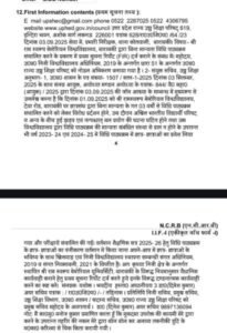 बाराबंकी 4सितम्बर25* ABVP बवाल* सियासत कुछ इस तरह आवाम पर एहसान करती है ....*