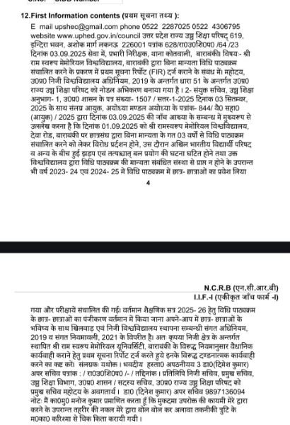 बाराबंकी 4सितम्बर25* ABVP बवाल* सियासत कुछ इस तरह आवाम पर एहसान करती है ....* बाराबंकी 4सितम्बर25* ABVP बवाल* सियासत कुछ इस तरह आवाम पर एहसान करती है ....*