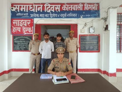 मैनपुरी किशनी7सितम्बर25*⏩ दो अज्ञात बाइक सवारों ने छात्रा से की चोरी की वारदात