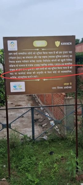 अयोध्या7सितम्बर25*रामनगरी अयोध्या में घाटों पर निजी कंपनियों का कब्जा। अयोध्या7सितम्बर25*रामनगरी अयोध्या में घाटों पर निजी कंपनियों का कब्जा।