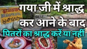 नई दिल्ली9सितम्बर25*श्राद्ध 2025: क्या गयाजी में श्राद्ध के बाद तर्पण नहीं करना चाहिए,जानिए सच*