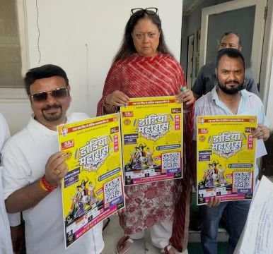 जयपुर10सितम्बर25* पूर्व मुख्यमंत्री वसुंधरा राजे सिधिंया ने किया SKJ ज्वेलर्स डांडिया महारास के पोस्टर का विमोचन.. जयपुर10सितम्बर25* पूर्व मुख्यमंत्री वसुंधरा राजे सिधिंया ने किया SKJ ज्वेलर्स डांडिया महारास के पोस्टर का विमोचन..