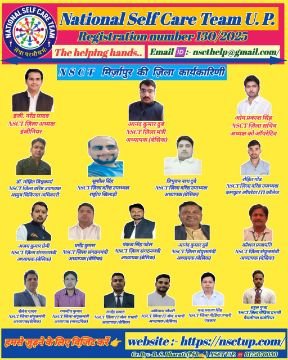 मिर्जापुर:15 सितम्बर 25 *नरेन्द्र यादव जिला अध्यक्ष व आनंद दुबे जिला मंत्री मनोनीत हुए*