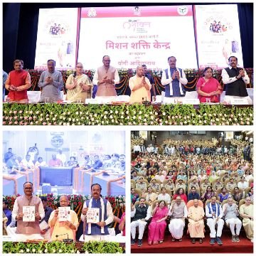 लखनऊ20सितम्बर25*मिशन शक्ति' ने पूरे प्रदेश में हमारी मातृशक्ति को सुरक्षा व सम्मान दिलाने का काम किया है-सीएम