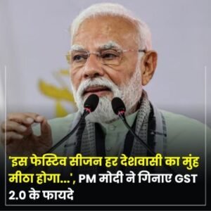 नई दिल्ली21सितम्बर25*यूपीआजतक न्यूज़ चैनल पर🌸🌾राष्ट्र के नाम पीएम मोदी का संबोधन*