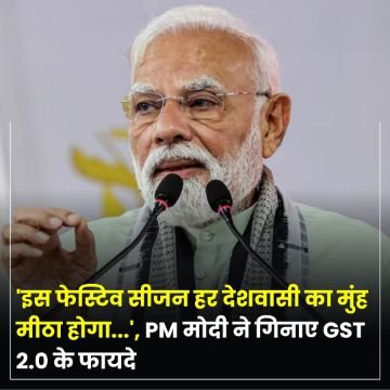 नई दिल्ली21सितम्बर25*यूपीआजतक न्यूज़ चैनल पर🌸🌾राष्ट्र के नाम पीएम मोदी का संबोधन*