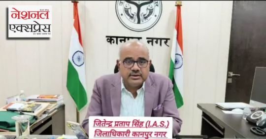 कानपुर नगर22सितम्बर25*कानपुर जिलाधिकारी जितेंद्र प्रताप सिंह ने शहरवासियों से शहर को स्वच्छ रखने की अपील*