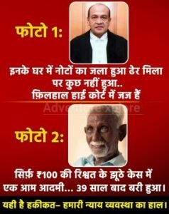 रायपुर24सितम्बर25*100/- रुपए की रिश्वत का झूठा केस, 39 साल बाद बरी हुआ शख्स*