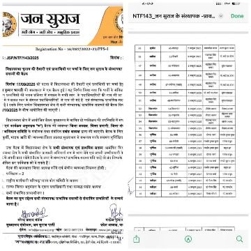 पटना25सितम्बर25*विधानसभा चुनाव की तैयारी एवं प्रत्याशियों पर चर्चा के लिए जन सुराज के संस्थापक / प्राथमिक सदस्यों की बैठक पटना25सितम्बर25*विधानसभा चुनाव की तैयारी एवं प्रत्याशियों पर चर्चा के लिए जन सुराज के संस्थापक / प्राथमिक सदस्यों की बैठक