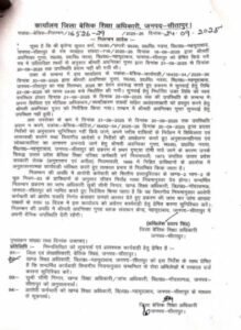 सीतापुर25सितम्बर25*विवाद बढ़ता देख बीएसए ने किया शिक्षिका अवंतिका गुप्ता को निलंबित,