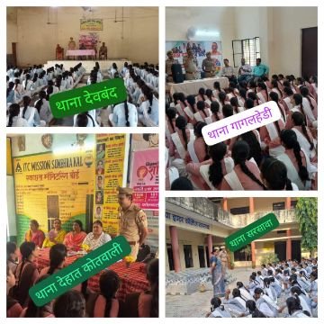 सहारनपुर26सितम्बर25*🤜मिशन शक्ति फेज 5,0 एक दृढ़ संकल्प 🤛* सहारनपुर26सितम्बर25*🤜मिशन शक्ति फेज 5,0 एक दृढ़ संकल्प 🤛*