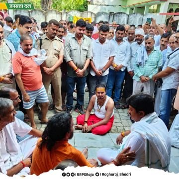 प्रतापगढ़26सितम्बर25*प्रसिद्ध कथावाचक देवब्रत जी महाराज के निवास पटौवा हाथीगांव में शोक संवेदना व्यक्त करने पहुचे राजा भैया* प्रतापगढ़26सितम्बर25*प्रसिद्ध कथावाचक देवब्रत जी महाराज के निवास पटौवा हाथीगांव में शोक संवेदना व्यक्त करने पहुचे राजा भैया*