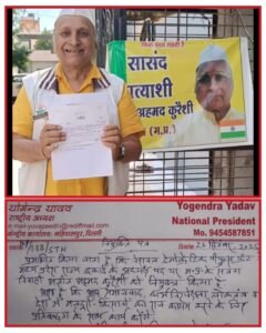 मध्य प्रदेश 26सितम्बर 25*नेशनल डेमोक्रेटिक पीपुल्स फ्रंट ने मध्य प्रदेश राज्य इकाई के अध्यक्ष अजीज अहमद कुरैशी को नियुक्त किया है.