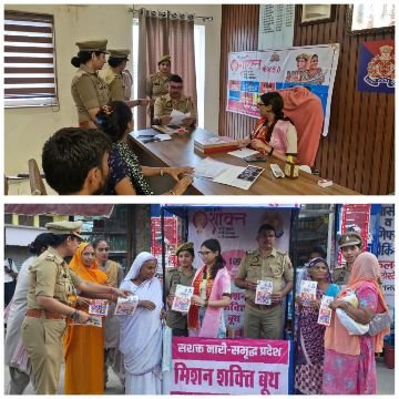 मथुरा 28 सितंबर25*“MISSION SHAKTI” * थाना वृन्दावन* मथुरा 28 सितंबर25*“MISSION SHAKTI” * थाना वृन्दावन*