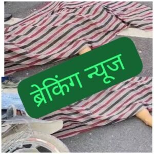 *ब्रेकिंग न्यूज़✍️* सहारनपुर29सितम्बर25* दिल्ली–देहरादून गणेशपुर एलिवेटेड कॉरिडोर हाईवे पर दर्दनाक सड़क हादसा*