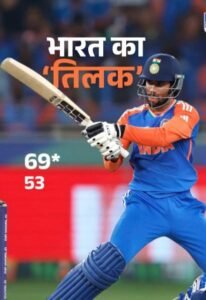 नई दिल्ली28सितम्बर25*भारत एक ही सीरीज में पाकिस्तान को लगातार तीन बार रौंद बना एशिया का चैंपियन*: