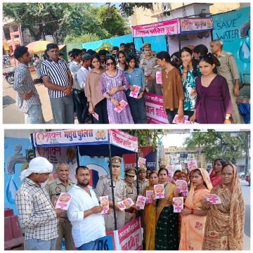 मथुरा 29 सितंबर* 25“MISSION SHAKTI” थाना गोविन्दनगर*