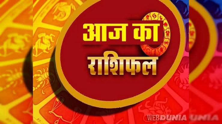 लखनऊ*07 अक्टूबर 2025 , मंगलवार**आज का राशिफल* लखनऊ*07 अक्टूबर 2025 , मंगलवार**आज का राशिफल*