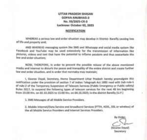 बरेली2अक्टूबर25*हालात बिगड़ने की आशंका से मोबाइल इंटरनेट, ब्रॉडबैंड और एसएमएस सेवाएं 48 घण्टे के लिए बन्द की गयी
