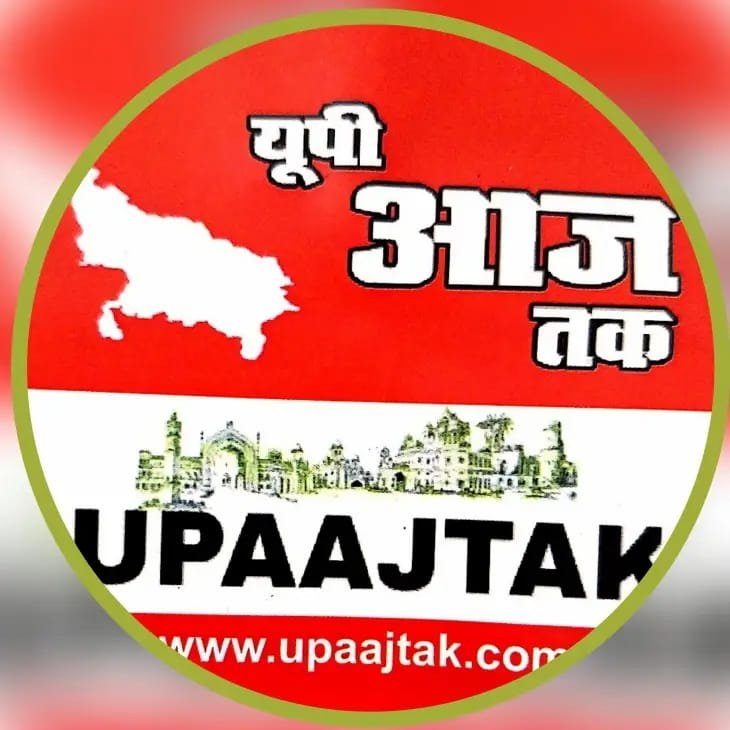 लखनऊ21अक्टूबर25*यूपीआजतक न्यूज चैनल पर शाम 4 बजे की बड़ी खबरें...................* लखनऊ21अक्टूबर25*यूपीआजतक न्यूज चैनल पर शाम 4 बजे की बड़ी खबरें...................*