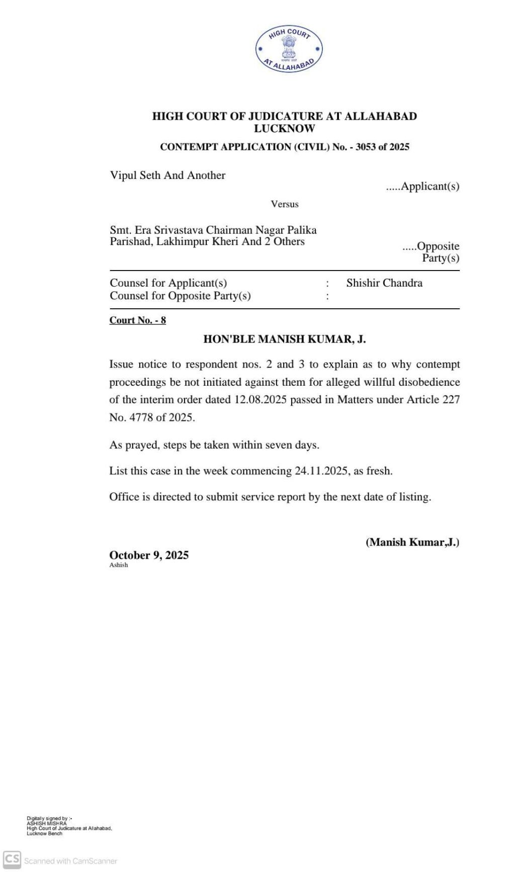 लखीमपुर खीरी13अक्टूबर25*नगर पालिका परिषद को हाईकोर्ट से अवमानना नोटिस