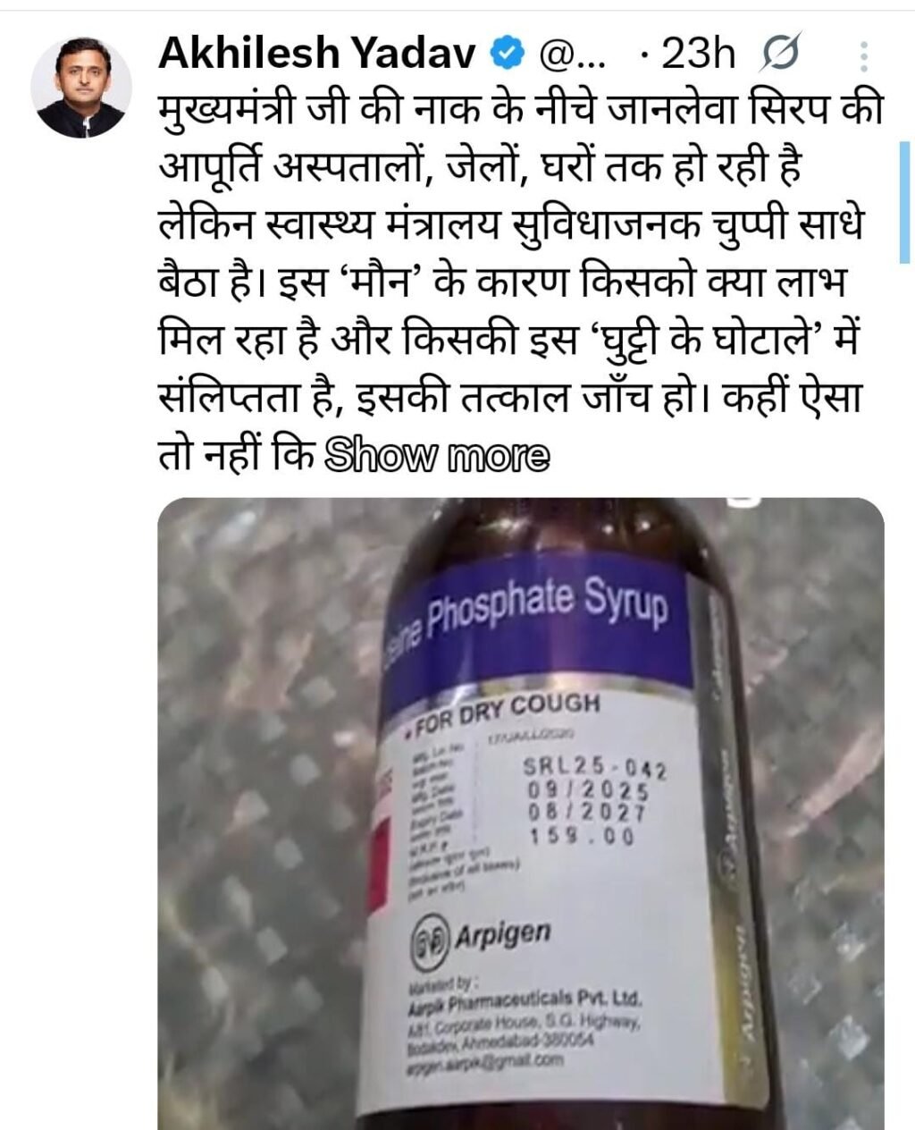 लखनऊ23अक्टूबर25*🅰️ उत्तर प्रदेश के पूर्व मुख्यमंत्री अखिलेश यादव का ट्वीट _* लखनऊ23अक्टूबर25*🅰️ उत्तर प्रदेश के पूर्व मुख्यमंत्री अखिलेश यादव का ट्वीट _*