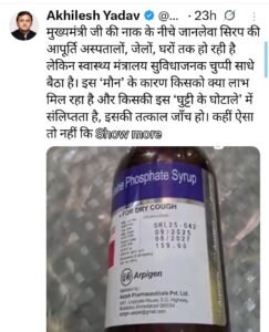 लखनऊ23अक्टूबर25*🅰️ उत्तर प्रदेश के पूर्व मुख्यमंत्री अखिलेश यादव का ट्वीट _*