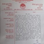 लखीमपुर खीरी24अक्टूबर25*मितौली- तहसील बार एसोसिएशन ने 28 अक्टूबर तक किया एसडीएम कोर्ट के बहिष्कार का एलान