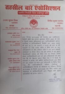 लखीमपुर खीरी24अक्टूबर25*मितौली- तहसील बार एसोसिएशन ने 28 अक्टूबर तक किया एसडीएम कोर्ट के बहिष्कार का एलान लखीमपुर खीरी24अक्टूबर25*मितौली- तहसील बार एसोसिएशन ने 28 अक्टूबर तक किया एसडीएम कोर्ट के बहिष्कार का एलान