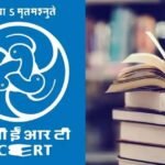 नई दिल्ली31अक्टूबर25*NCERT का बड़ा फैसला, अब स्कूलों में पढ़ाया जाएगा आयुर्वेद,