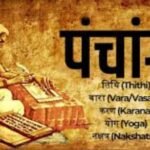 नई दिल्ली26अक्टूबर25*इतिहास की मुख्य घटनाओं सहित पञ्चांग – मुख्यांश ..*