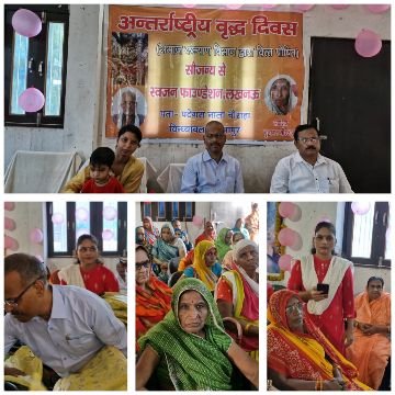 मिर्जापुर:1 अक्टूबर 25 *वृद्धा आश्रम में अंतरास्ट्रीय वृद्ध दिवस मनाया गया* मिर्जापुर:1 अक्टूबर 25 *वृद्धा आश्रम में अंतरास्ट्रीय वृद्ध दिवस मनाया गया*