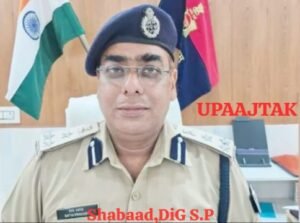 रोहतास3अक्टूबर25*बिहार चुनाव से पहले शाहाबाद पुलिस में बड़ा फेरबदल,