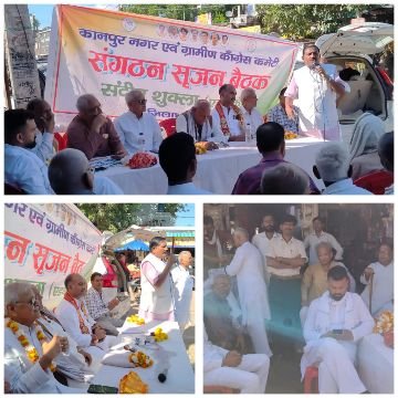 कानपुर नगर4अक्टूबर25*जिला कांग्रेस कमेटी की बैठक में संगठन को मजबूत करने का संकल्प दिलाया।