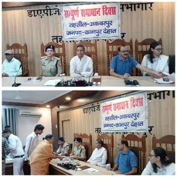 कानपुर देहात4अक्टूबर25*जिलाधिकारी ने तहसील अकबरपुर में संपूर्ण समाधान दिवस पर सुनी जन समस्याएं,