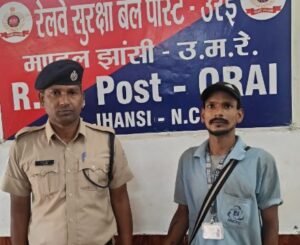 जालौन5अक्टूबर25*उरई आरपीएफ ने आईआरसीटीसी वर्दी पहने अवैध वेडर पकडा