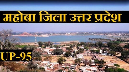 महोबा5अक्टूबर25*महोबा शहरी इलाके की 1.92 करोड़ की लागत से बुझेगी प्यास महोबा5अक्टूबर25*महोबा शहरी इलाके की 1.92 करोड़ की लागत से बुझेगी प्यास