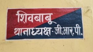 बाँदा6अक्टूबर25*जीआरपी थाना बांदा के नए इंचार्ज ने प्रेस वार्ता आयोजित कर अपनी प्राथमिकताओं से अवगत कराया बाँदा6अक्टूबर25*जीआरपी थाना बांदा के नए इंचार्ज ने प्रेस वार्ता आयोजित कर अपनी प्राथमिकताओं से अवगत कराया