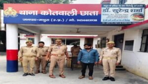 मथुरा 8 अक्टूबर 25* हत्या के अभियोग में चल रहे 01 वांछित अभियुक्त को किया गिरफ्तार* मथुरा 8 अक्टूबर 25* हत्या के अभियोग में चल रहे 01 वांछित अभियुक्त को किया गिरफ्तार*