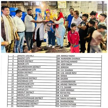 नोयडा8अक्टूबर25*पीसीसी चिकित्सा प्रकोष्ठ (पश्चिमी जोन)” के नोएडा शहर संयोजक डॉ सीमा जी बनाए जाने पर हार्दिक बधाई एवं शुभकामनाएँ! नोयडा8अक्टूबर25*पीसीसी चिकित्सा प्रकोष्ठ (पश्चिमी जोन)” के नोएडा शहर संयोजक डॉ सीमा जी बनाए जाने पर हार्दिक बधाई एवं शुभकामनाएँ!