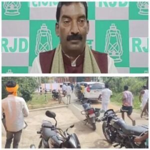 रोहतास11अक्टूबर25*राजद विधायक की ग्रामीणों से भिड़ंत, समर्थकों पर युवक को चलती गाड़ी से फेंकने का आरोप; हत्या के प्रयास का दिया आवेदन*