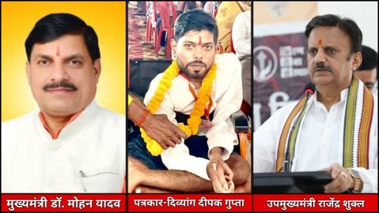 रीवा14अक्टूबर25**₹600 की बेइज़्ज़ती — दिव्यांग दीपक गुप्ता का सवाल, मंत्री जी ज़रा अपने माता-पिता से पूछिए क्या इतने में जीवन चल सकता है?**