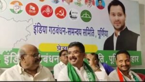 पूर्णिया बिहार 15 अक्टूबर 25* राजद में शामिल होने के बाद संतोष कुशवाहा का प्रेस कॉन्फ्रेंस