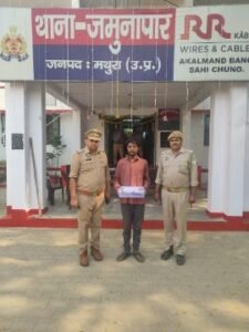 मथुरा 21 अक्टूबर 25*थाना जमुनापार पुलिस द्वारा एक अभियुक्त को किया गिरफ्तार, कब्जे से एक अवैध तमन्चा व कारतूस बरामद ।* मथुरा 21 अक्टूबर 25*थाना जमुनापार पुलिस द्वारा एक अभियुक्त को किया गिरफ्तार, कब्जे से एक अवैध तमन्चा व कारतूस बरामद ।*