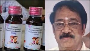 कांचीपुरम21अक्टूबर25*Cough syrup Case: रंगनाथन खुद संभालता था प्रोडक्शन केमिस्ट की जिम्मेदारी, फिर भी कोल्ड्रिफ में मिला जहरीला केमिकल* कांचीपुरम21अक्टूबर25*Cough syrup Case: रंगनाथन खुद संभालता था प्रोडक्शन केमिस्ट की जिम्मेदारी, फिर भी कोल्ड्रिफ में मिला जहरीला केमिकल*
