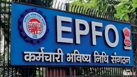 New Delhi 22 October 25*EPFO ने बदले ये बड़े नियम, आप पर कैसे होगा इसका असर। New Delhi 22 October 25*EPFO ने बदले ये बड़े नियम, आप पर कैसे होगा इसका असर।